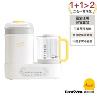 【2026】黃色小鴨消毒鍋推薦ptt》3款高評價人氣品牌排行榜 | BALIMAN情報局