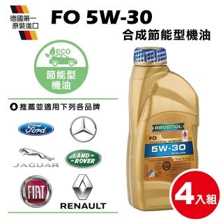 【RAVENOL 日耳曼】FO 5W-30 合成節能機油(4入組)