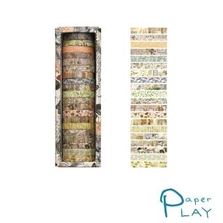 【Paper Play】和紙膠帶 植物膠帶/和紙膠帶-淺陌初見系列復古植物風20卷套組(01.森嶼)
