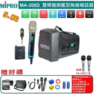 【MIPRO】MA-200D 配1手握ACT-580H+1領夾無線麥克風(雙頻道旗艦型5.8G旗艦型無線喊話器)