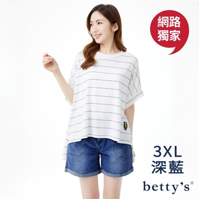 【betty’s 貝蒂思】網路獨賣★中大尺碼XL-3L寬鬆舒適彈性牛仔短褲(共二色)