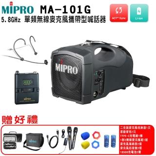 【MIPRO】MA-101G 配1頭戴式無線麥克風(5.8G標準型無線喊話器)