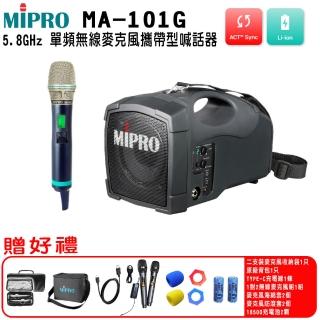 【MIPRO】MA-101G 配1手握式ACT-580H無線麥克風(5.8G標準型無線喊話器)