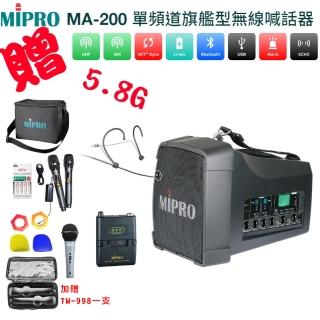 【MIPRO】MA-200 配1頭戴式無線麥克風(單頻道5.8G旗艦型無線喊話器)