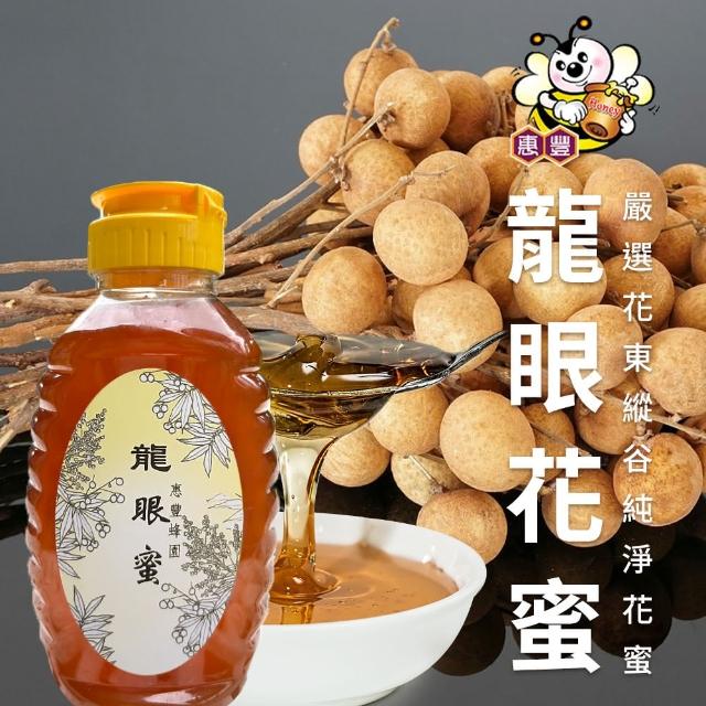 【關山農會】惠豐蜂園 龍眼蜂蜜500gX1瓶