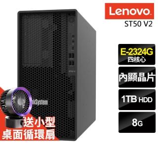 【Lenovo】四核商用伺服器(ST50 V2/E-2324G/8G/1TB/FD)