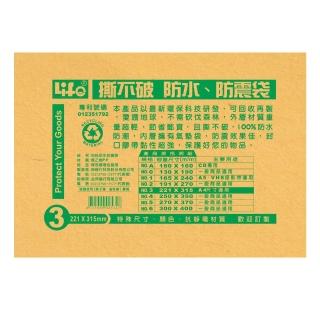 【徠福】撕不破防水防震袋-A4尺寸適用 221X315mm 10個入/包 NO.3