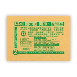 【徠福】量販包 撕不破防水防震袋 191x270mm 10個 /包 NO.2