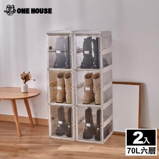 【ONE HOUSE】70L 固樂一體式加固款免組裝折疊鞋盒-六層(2入)
