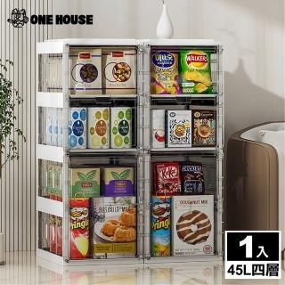 【ONE HOUSE】45L 固樂一體式加固款免組裝折疊鞋盒-四層(1入)