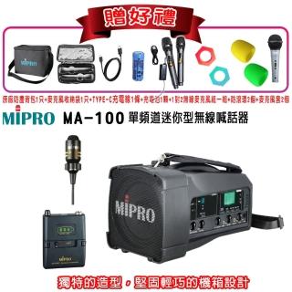 【MIPRO】MA-100 配1領夾式無線麥克風(5.8GHz單頻道迷你型無線藍芽喊話器 嘉強公司貨)