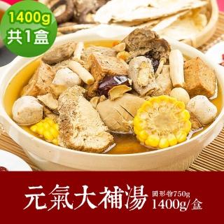 【樂活e棧】素食年菜 元氣大補湯1400gx1盒-蛋素(合菜 年夜飯 過年 清明 重陽 中元)