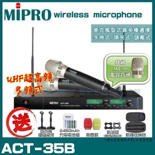 【MIPRO】ACT-35B雙頻UHF無線麥克風組(手持/領夾/頭戴多型式可選擇 台灣第一名牌 買再贈超值好禮)