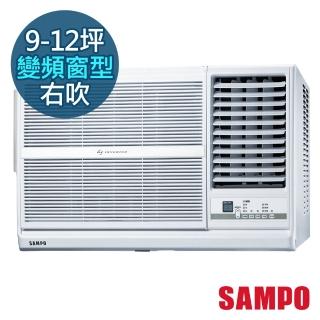 【SAMPO 聲寶】9-12坪 2級變頻右吹窗型冷氣(AW-PC63D)