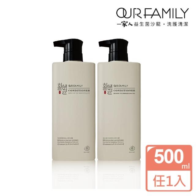 【一家人】益生菌植光護髮膜 500ml(輕盈/植光柔順)一般/受損髮質