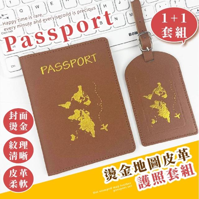 【出國旅遊】燙金皮革護照套+行李吊牌(行李牌 登機牌 護照夾 證件套 行李箱 保護套 護照包 收納包 證件包)