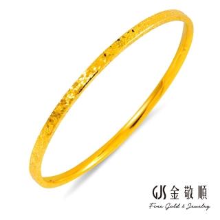 【GJS 金敬順】買一送一黃金手環時尚閃亮碎碎平安#56(金重:2.56錢/+-0.03錢)