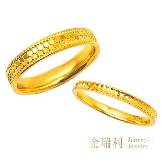 【金瑞利】買金送金珠 9999純金 亮片對戒黃金戒指固定戒圍(1.61錢±3厘)