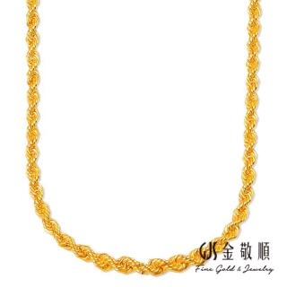 【GJS 金敬順】買一送金珠黃金項鍊經典麻花(金重:12.31錢/+-0.05錢)