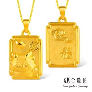 【GJS 金敬順】買一送一黃金墜子福氣元寶龍(金重:0.68錢/+-0.03錢)