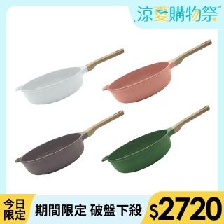 【Cookut】INCREDIBLE 輕量陶瓷不沾深鍋28cm（共四色）