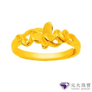 【元大珠寶】買一送金珠黃金戒指9999蝶戀輕舞(0.80錢正負5厘)