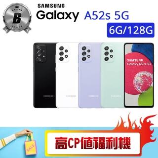 【SAMSUNG 三星】B級福利品 Galaxy A52s 5G 6.5吋（6G/128G）(贈 殼貼組 盥洗包 MICRO帶線旅充)