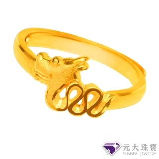 【元大珠寶】買一送金珠黃金戒指9999十二生肖平安龍 純金戒指(0.82錢正負5厘)