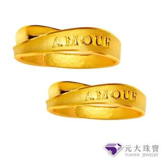 【元大珠寶】買一送金珠黃金戒指9999對戒戀人絮語(1.58錢正負5厘)