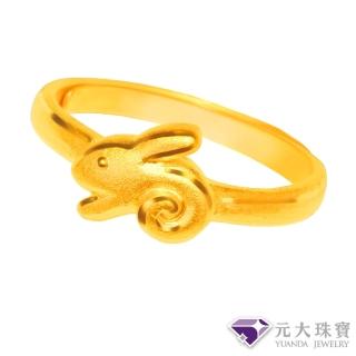 【元大珠寶】買一送金珠黃金戒指9999十二生肖平安兔 純金戒指(0.83錢正負5厘)