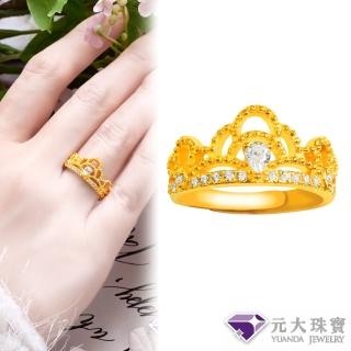 【元大珠寶】買一送金珠黃金戒指純金9999華麗皇后(1.56錢正負5厘)