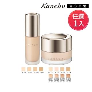 【Kanebo 佳麗寶】LUNASOL 水潤光粉霜/粉凝霜(多款任選_效期：2025/06)