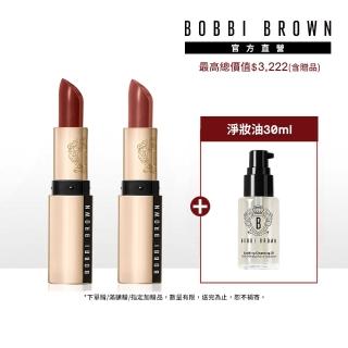 【Bobbi Brown 芭比波朗】金緻緞光唇膏3.5g x2(雙入組)
