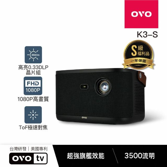 【OVO】S級福利品 1080P高亮新旗艦高畫質智慧投影機 K3-S 3500流明 ToF極速對焦 娛樂/露營/戶外/商用/會議