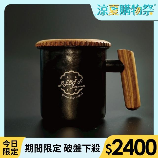 【BEST Ti】純鈦暖心餅乾杯-425ml冰曜黑(含杯蓋/加熱杯墊/贈攪拌棒)