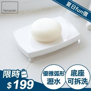 【YAMAZAKI】LUXS晶透肥皂架-白(浴室收納/衛浴收納架/肥皂盤/肥皂盒/肥皂架/)