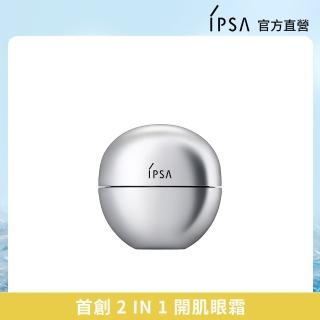 【IPSA】修護精華眼霜加量組(眼部精前導精萃20ml)