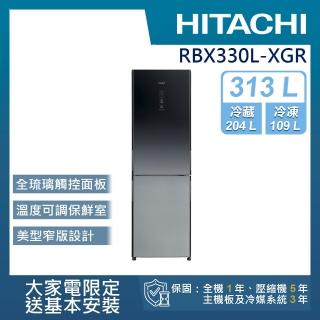 【HITACHI 日立】313L一級能效變頻左開雙門冰箱(RBX330L-XGR)