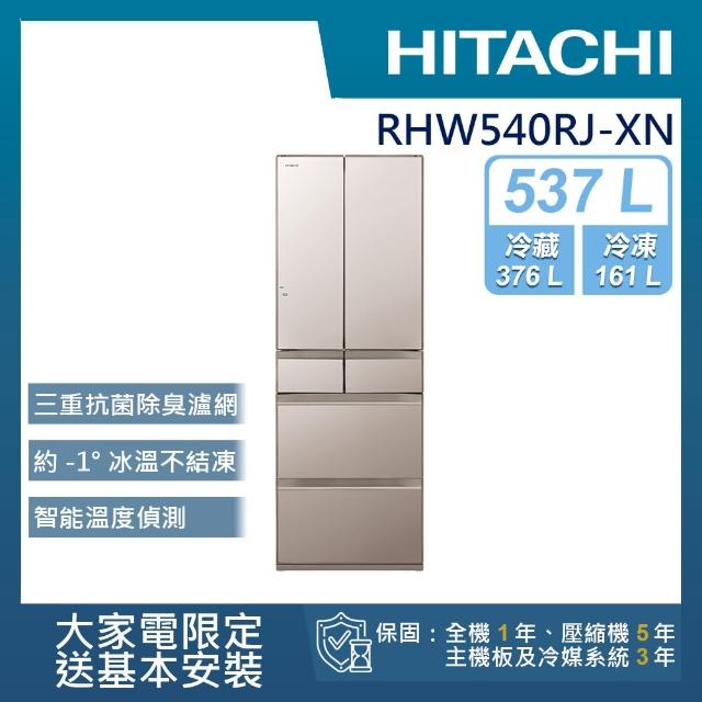 【HITACHI 日立】537L一級能效日製變頻六門冰箱(RHW540RJ-XN)