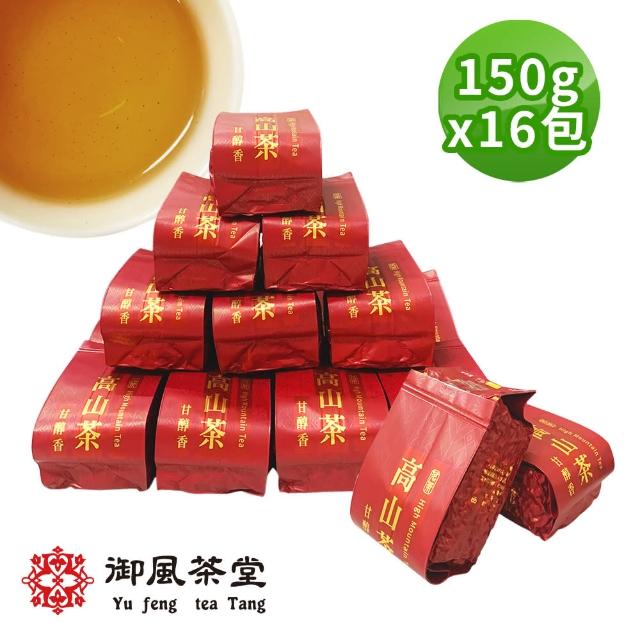 【御風茶堂】極品手採熟香金萱茶葉150gx16包(4斤)