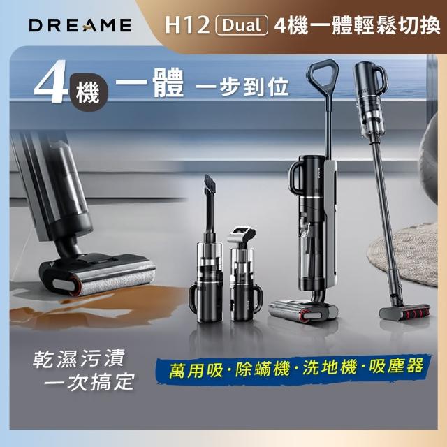 【Dreame 追覓科技】H12 Dual「真」全能乾濕洗地吸塵器(洗地機/吸塵器/除機/萬用吸 小米生態鏈公司貨)