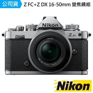 【Nikon 尼康】ZFC Z FC + Z DX 16-50mm F3.5-6.3 VR 變焦鏡組--公司貨(128G吹球拭筆紙..好禮)