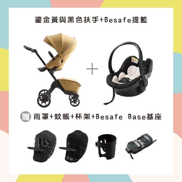 【STOKKE】Xplory X 嬰兒手推車 6個月以上適用(降價優惠-奢華版)