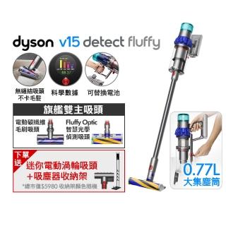【dyson 戴森】V15 Detect Fluffy SV47 智慧無線吸塵器 光學偵測/除機(旗艦款)電動碳纖維毛刷吸頭組