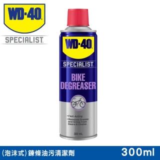 【WD-40】BIKE 鍊條油污清潔劑 300ml(WD40)