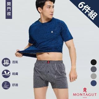 【MONTAGUT 夢特嬌】6件組針織開襟透氣平口褲