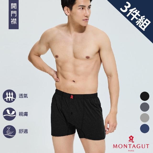 【MONTAGUT 夢特嬌】3件組針織開襟透氣平口褲