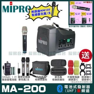 【MIPRO】MIPRO MA-200 單頻UHF無線喊話器擴音機 教學廣播攜帶方便(麥克風多型式 加碼超多贈品)