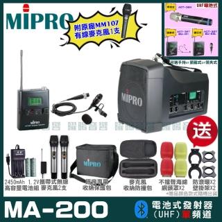【MIPRO】MIPRO MA-200 單頻UHF無線喊話器擴音機 教學廣播攜帶方便 搭配領夾麥克風*1(加碼超多贈品)