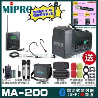 【MIPRO】MIPRO MA-200 單頻UHF無線喊話器擴音機 教學廣播攜帶方便(麥克風多型式 加碼超多贈品)
